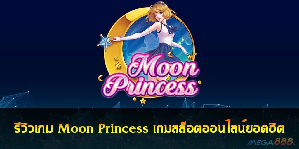 Moon Princess Slot by Play'n GO - Experience the Magic of Moon Princess! Play the Moon Princess Slot Online for Free or Real Money. Discover the Exciting Moon Princess Bonus Features and Uncover the Impressive Moon Princess RTP. Read our Comprehensive Moon Princess Review and Try the Moon Princess Demo for a Mesmerizing Slot Adventure!